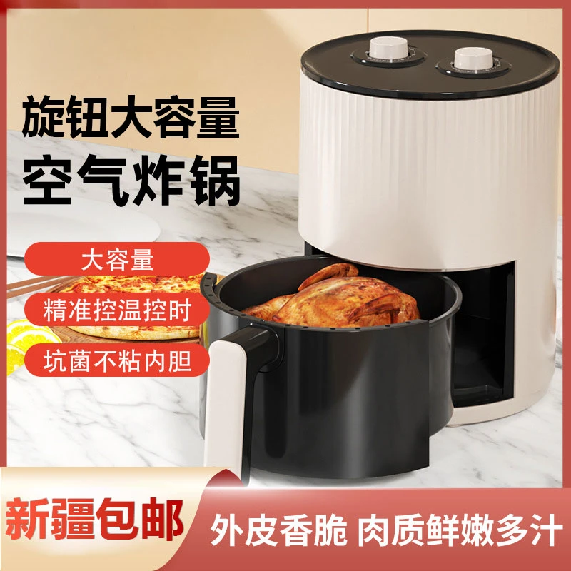 新疆包邮新款空气炸锅8.5L家用大容量不粘锅多功能机械一体机