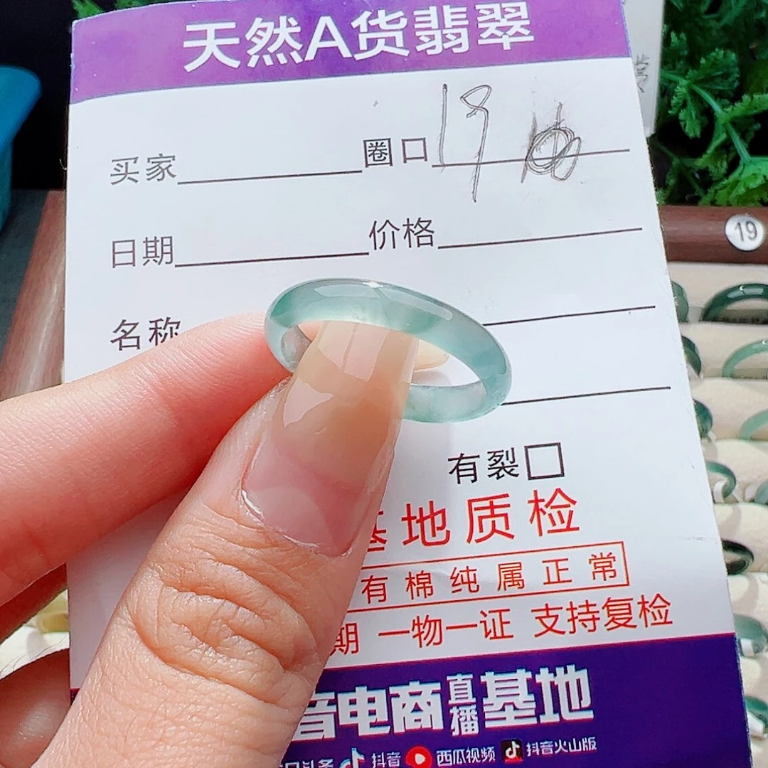 未镶嵌戒指翡翠戒指