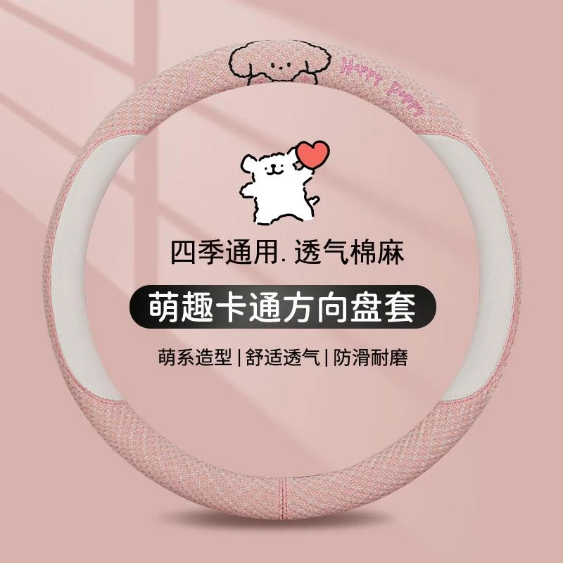 海马s5方向盘套s7普力马m3骑士8S福美来F5 F7 m5 m6汽车专用把套