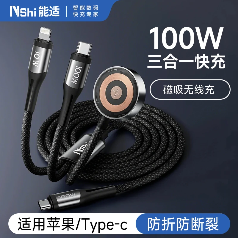 能适手表手机无线充电车载三合一typec手表lightning一拖三充电线