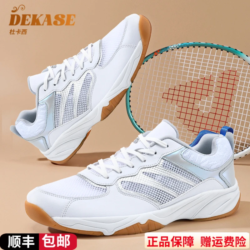 DEKASE碳板羽毛球鞋单男款鞋子专业级夏季跑步透气运动鞋防滑耐磨