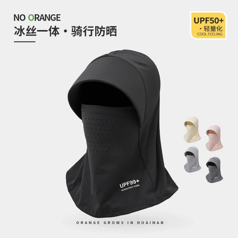 骑行防晒面罩护颈帽子一体全脸防紫外线女夏天遮阳男士骑车吹不翻
