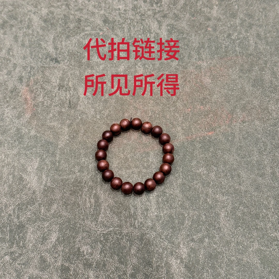 JL/J07精品手串（多样性发货）