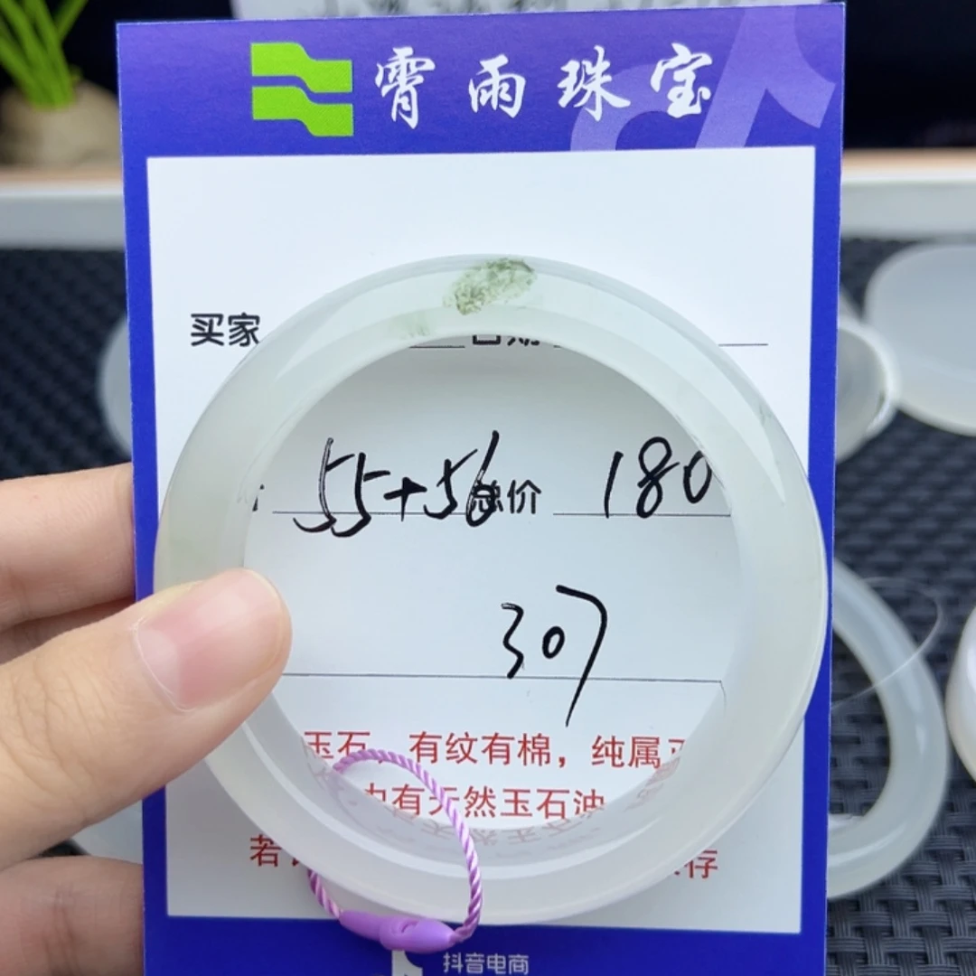 石英质玉（金丝玉）未镶嵌手镯