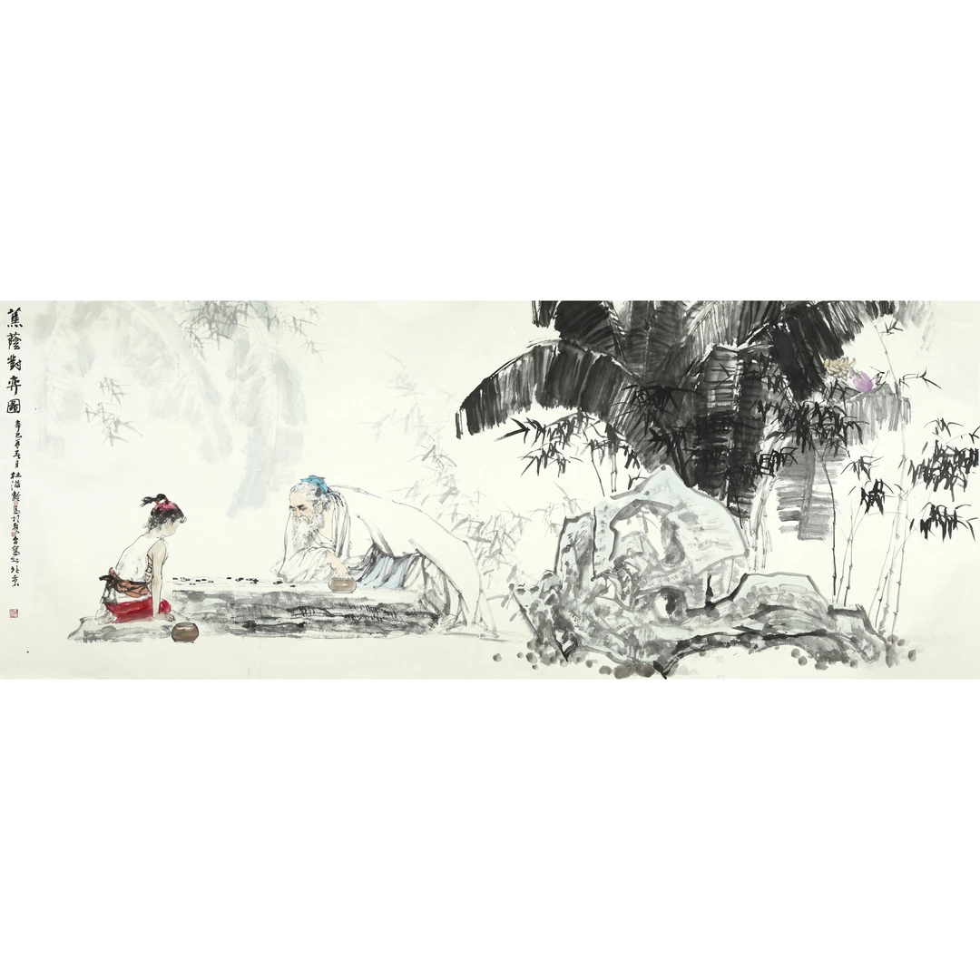 15620、 杜滋龄、马振声 蕉阳对弈【宣德156拍卖】
