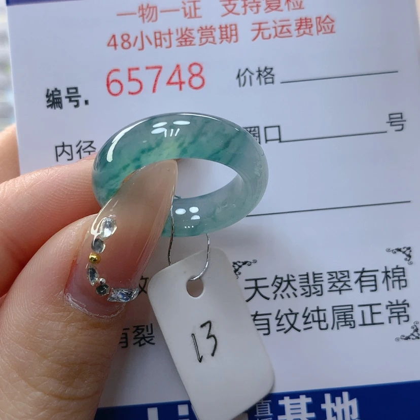 【闪购商品】翡翠戒指未镶嵌天然