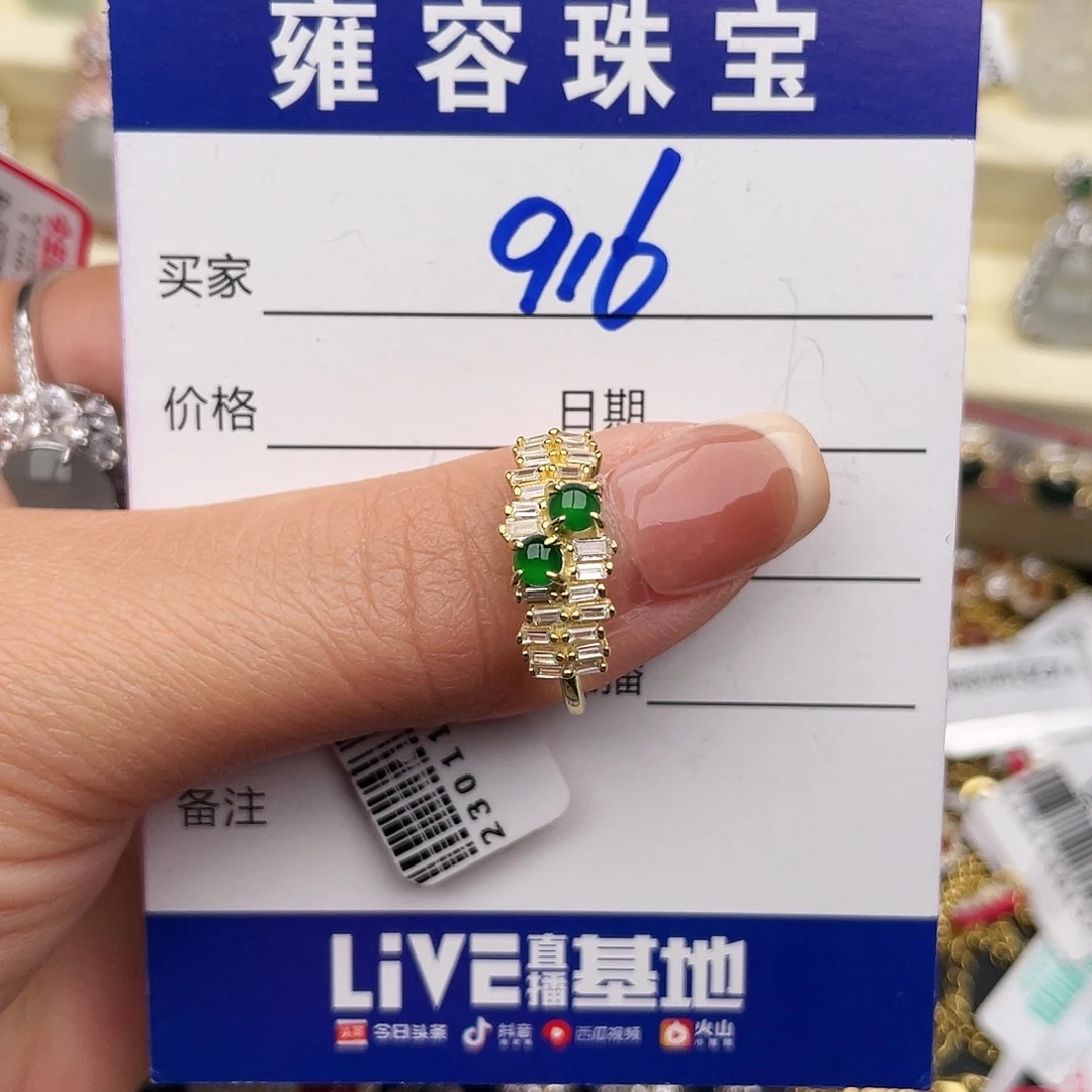 翡翠银S925镶嵌戒指