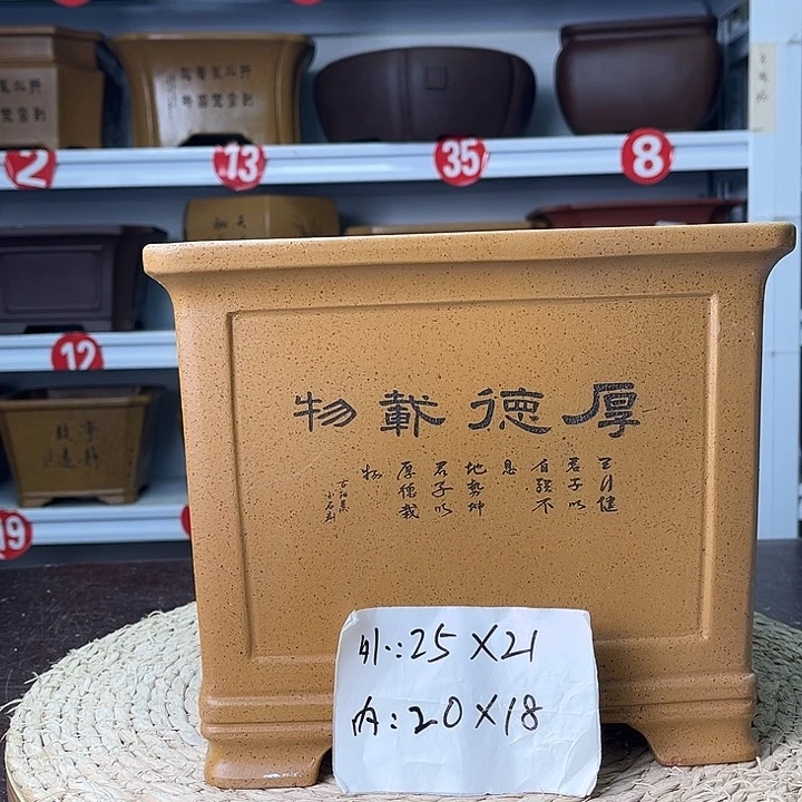 紫砂花盆你在一起