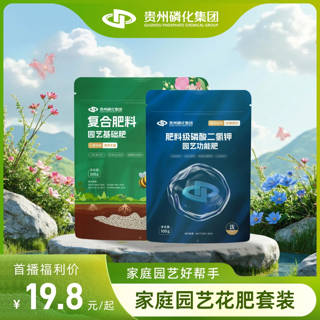 【磷酸二氢钾+通用型复合肥】复合肥/水溶肥料促花保果园艺通用套装