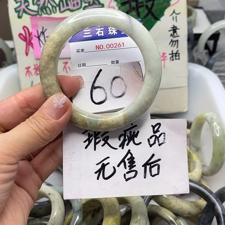 蛇纹石玉手镯未镶嵌
