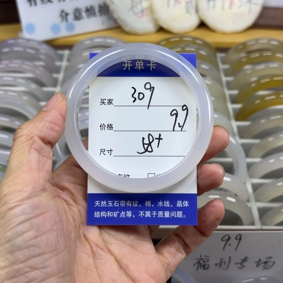 玛瑙/玉髓未镶嵌手镯309