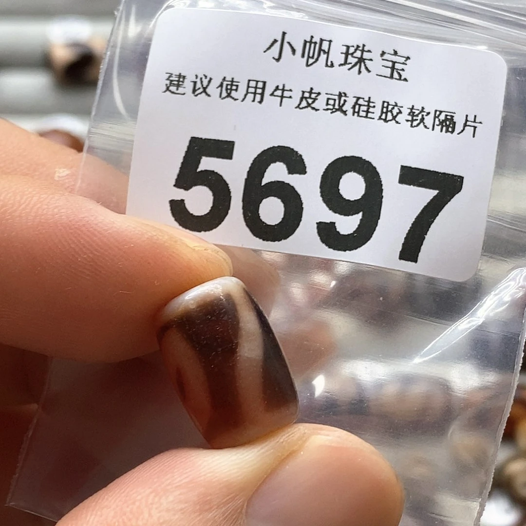 玛瑙/玉髓玛瑙5697 微瑕特价未镶嵌