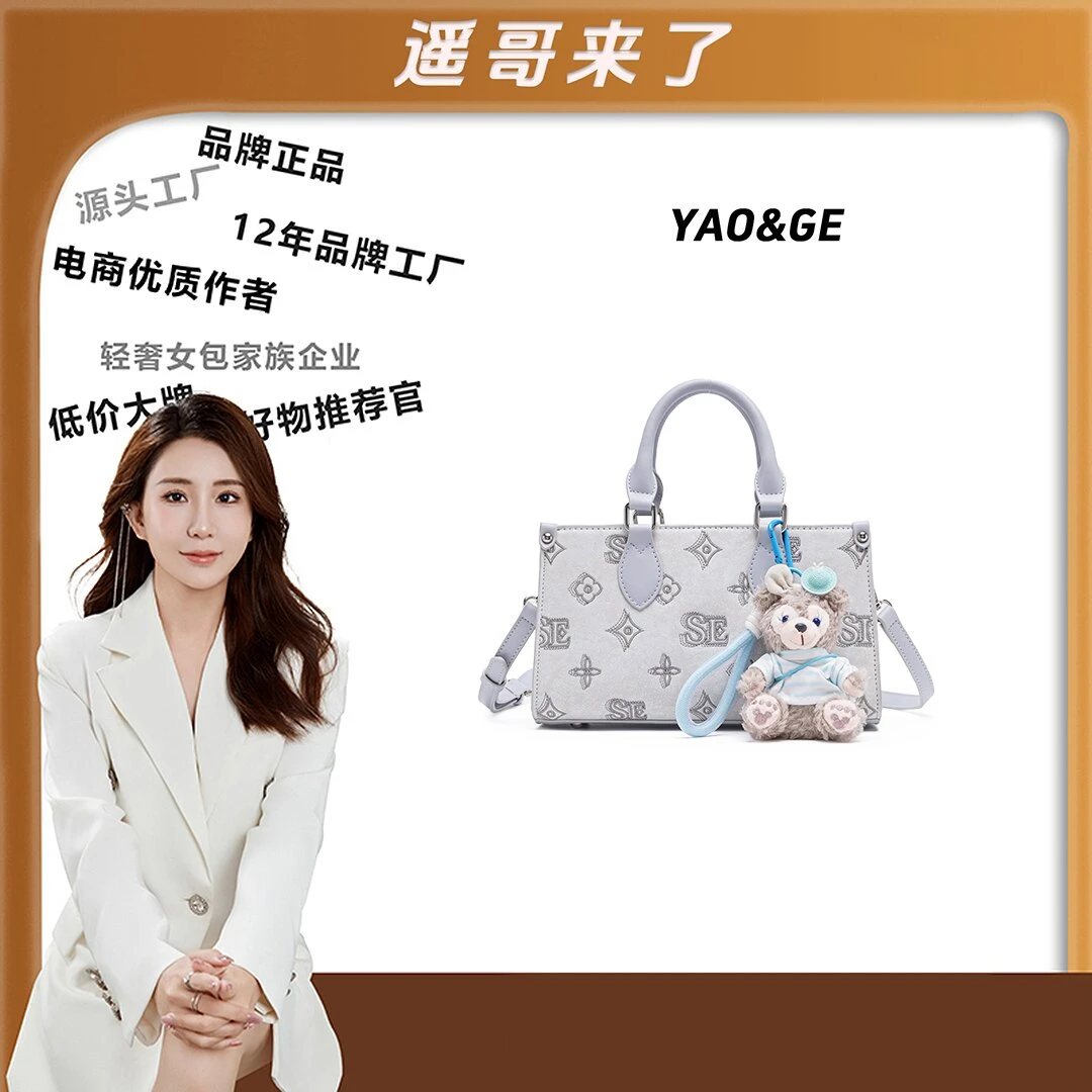 【遥哥定制】Seooocookie韩国2025新款高级感手提百搭单肩包