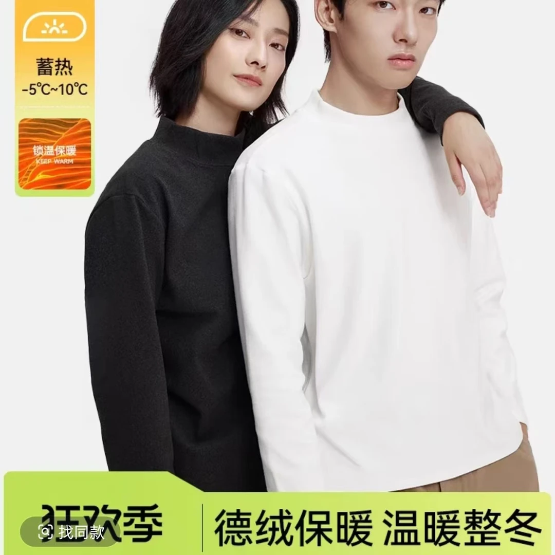 德绒打底衫自发热修身显瘦圆领设计师糯米绒时尚百搭潮流简约