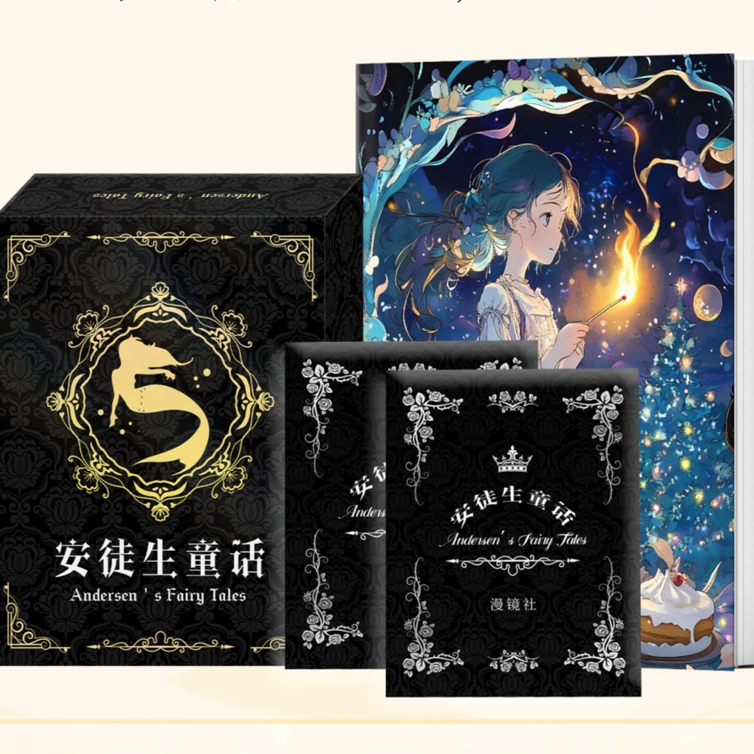 【安徒生色纸】漫镜社安徒生童话A6色纸盲盒