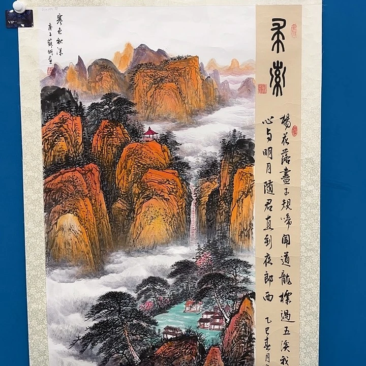 国画苏珊老师去伪存真原作