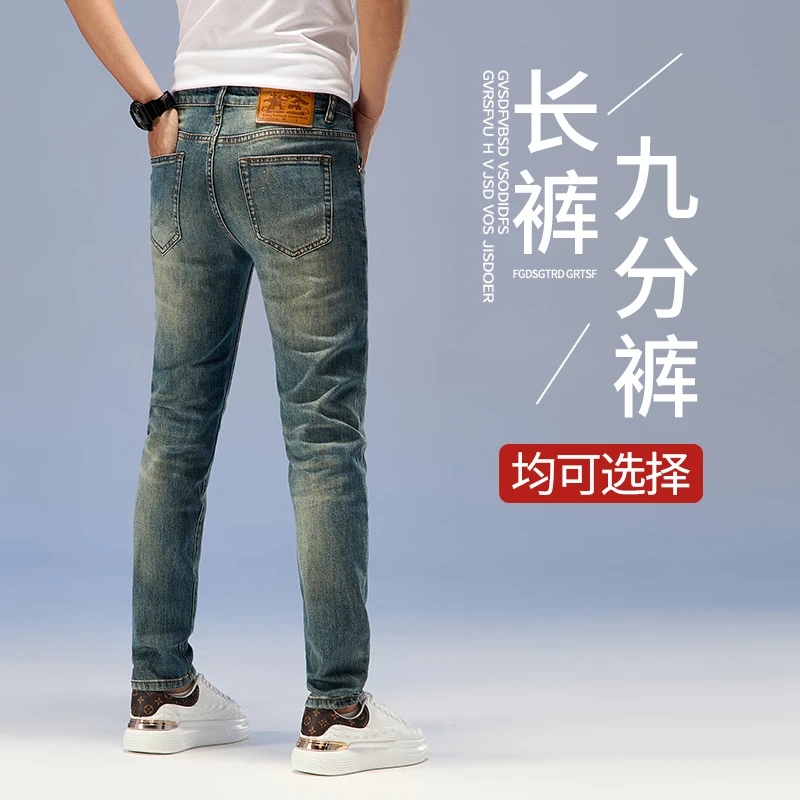 九分/长裤春夏薄款牛仔裤男修身小脚弹力百搭柔软棉弹牛仔男裤876