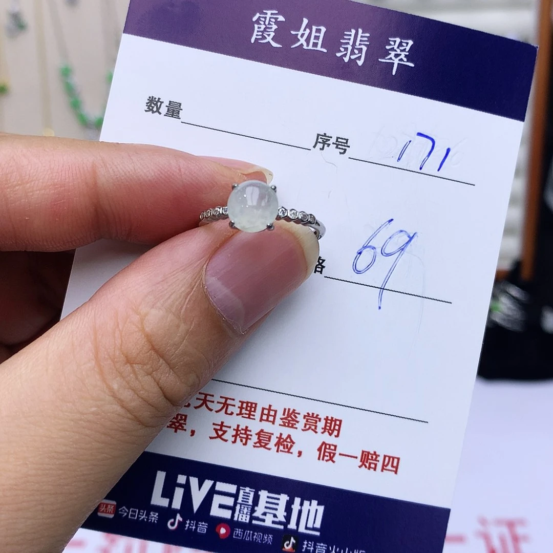 银S925镶嵌戒指翡翠戒指171