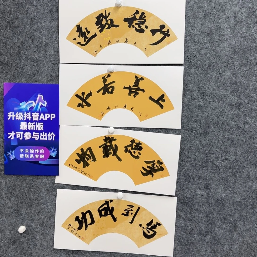 书法书法作品JHY老师