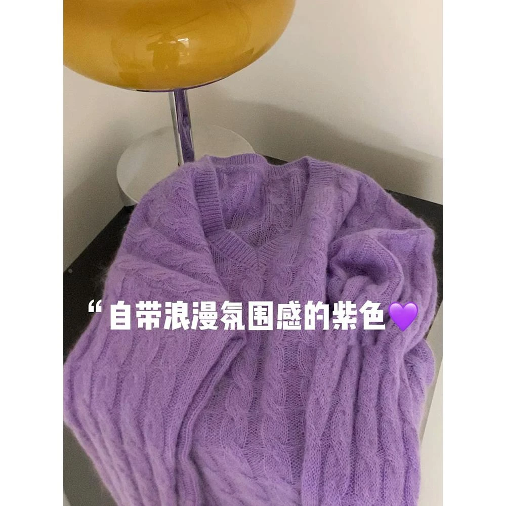 温柔紫色显白v领马海毛麻花毛衣女早秋秋冬慵懒套头内搭针织上衣