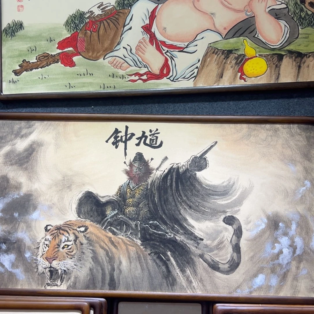 国画钟馗……………………