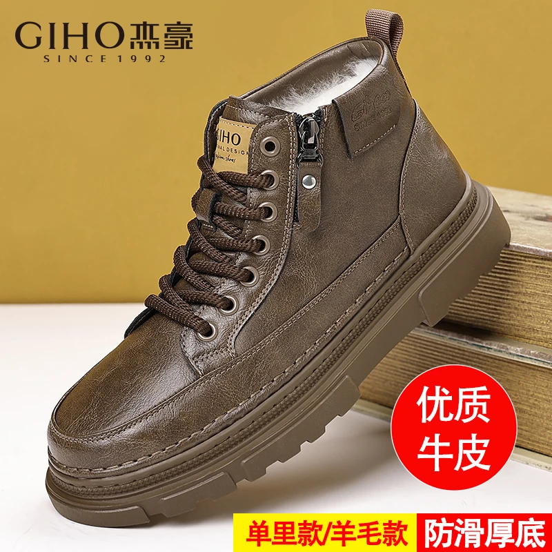 GIHO/杰豪板鞋男2025冬季新款马丁靴加绒保暖加厚防滑高帮棉皮鞋