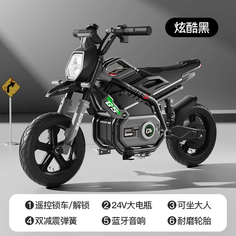 儿童平衡车电动摩托车长续航24V大电池双减震适合5 -16岁亲子同乘