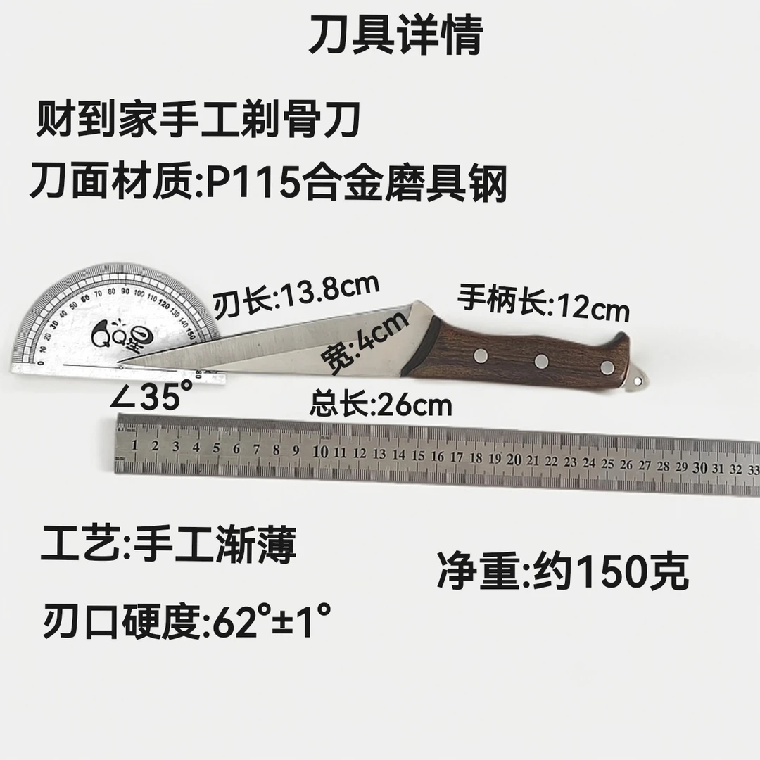 邓铁匠P115合金磨具钢手工屠宰专用剔骨刀刀具