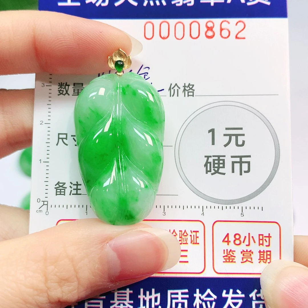 翡翠吊坠(不含链)18K金镶嵌