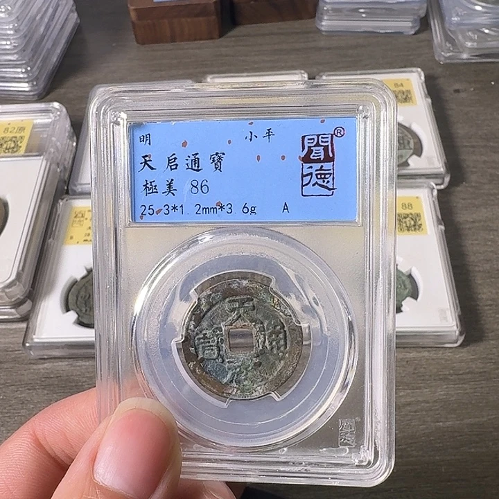 铜A闻博文化天启通宝