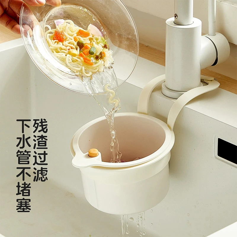 【卡扣设计】可挂式水槽沥水篮家用厨房水槽分离食物残渣过滤篮水
