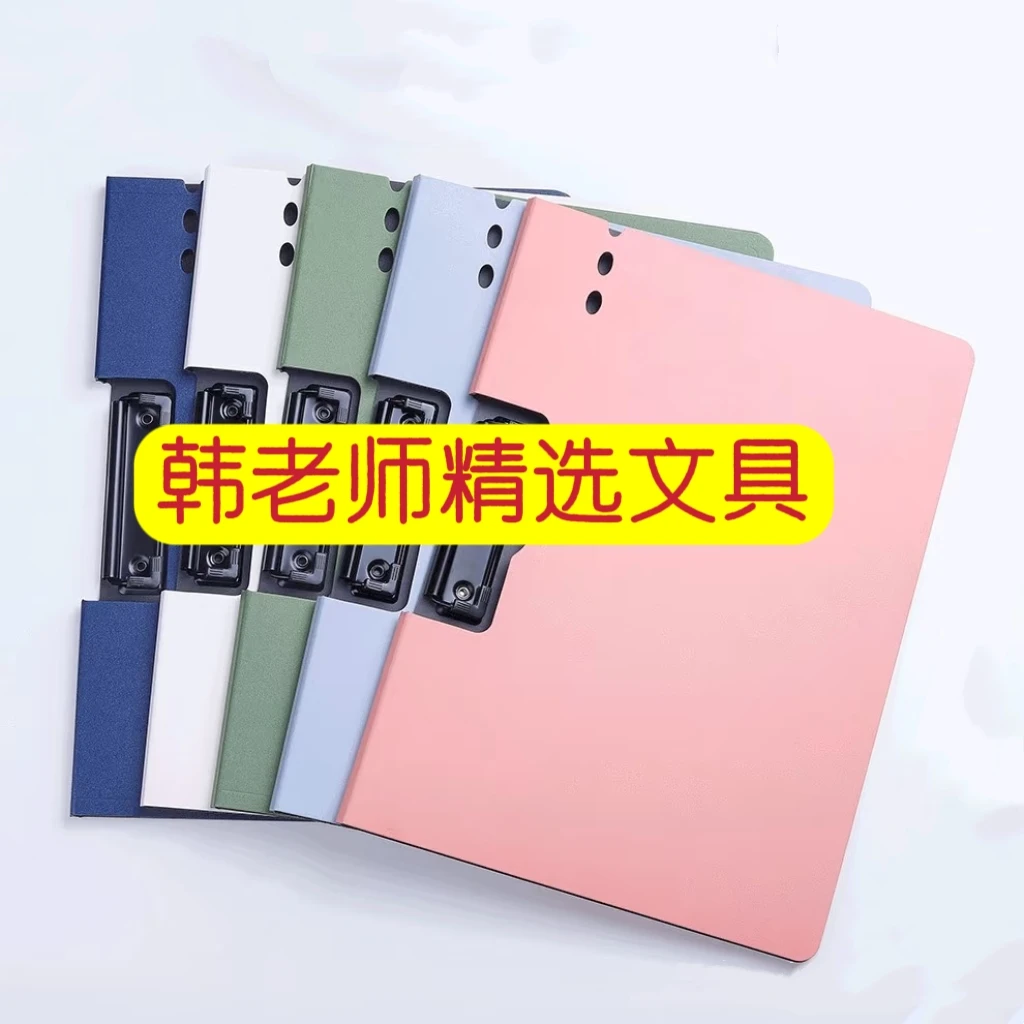 【韩老师推荐下册】优质文件夹册