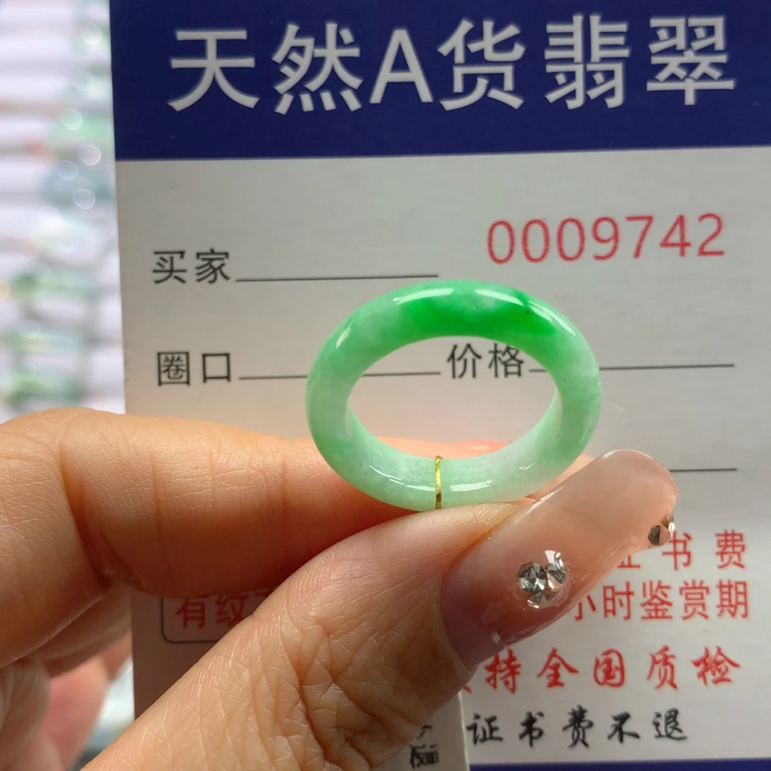 翡翠戒指未镶嵌13号
