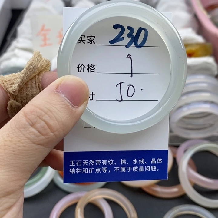 玛瑙/玉髓未镶嵌手镯230