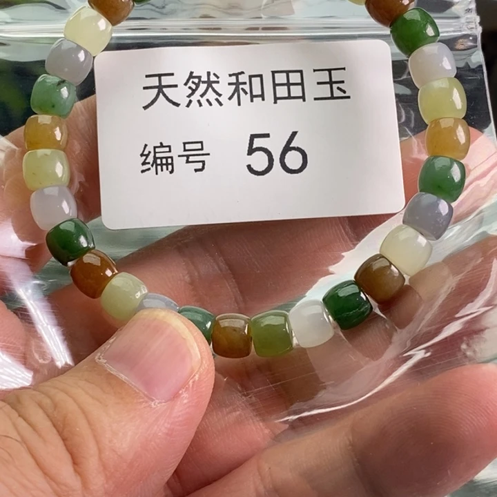 手链未镶嵌和田玉