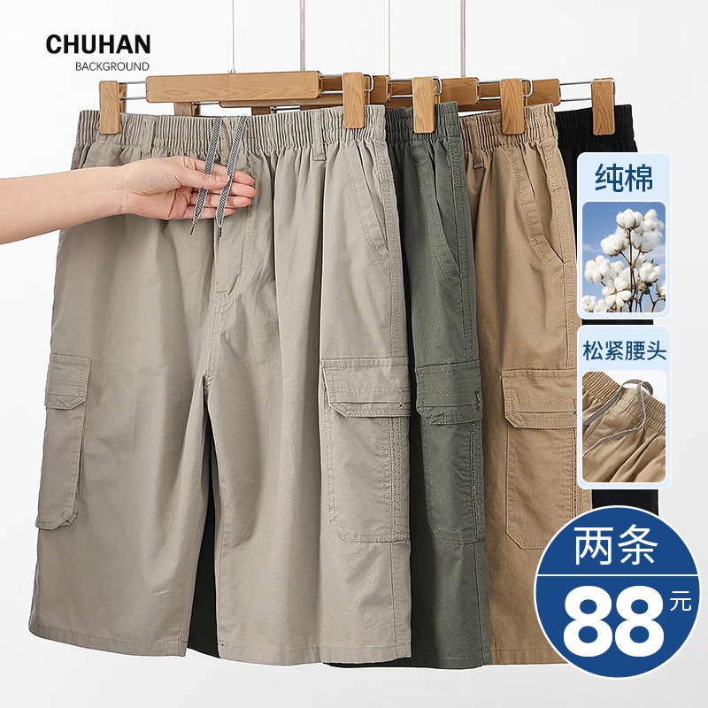 2025夏季新款中老年爸爸夏季短裤男七分裤薄款纯棉大码宽松休闲裤