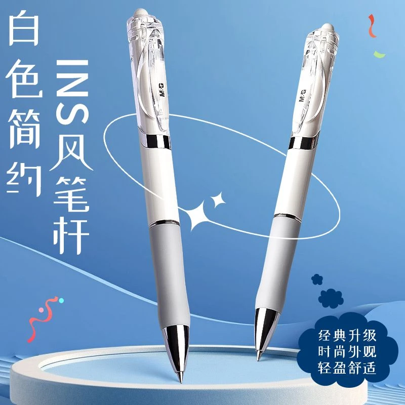 【小白杆】按动中性笔学生速干考试刷题笔0.5子弹头顺滑黑笔签字笔