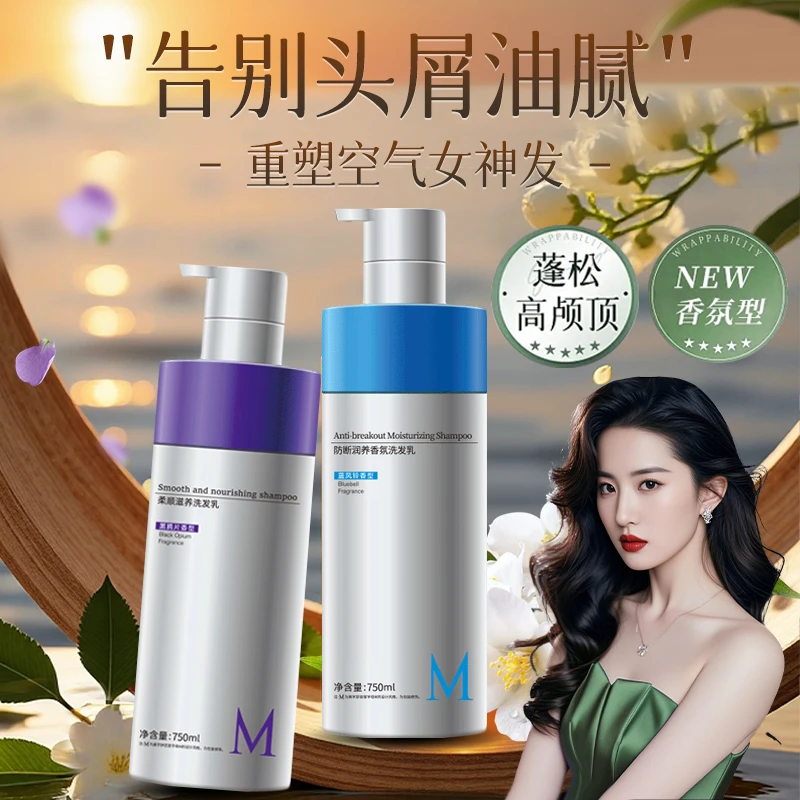 【官方认证】歌拉丝控油蓬松洗发水去屑止痒洗发露柔顺滋养留香男女