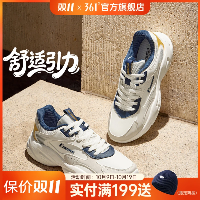 361°放风-男女运动鞋跑者美学秋季皮面复古轻便时尚百搭休闲跑鞋