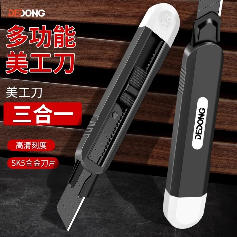 美工刀家用裁纸刀耐用壁纸刀工业级小型墙纸刀拆快递开箱专用刀具