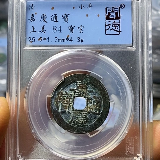 铜闻博文化嘉庆通宝