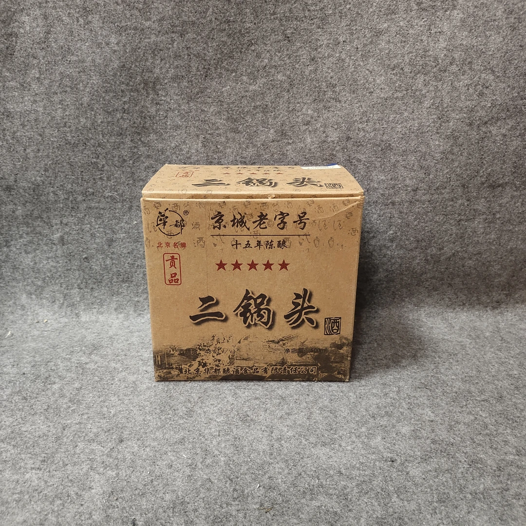 04年十五年陈酿二锅头500ml48度-M25FF008C16-03