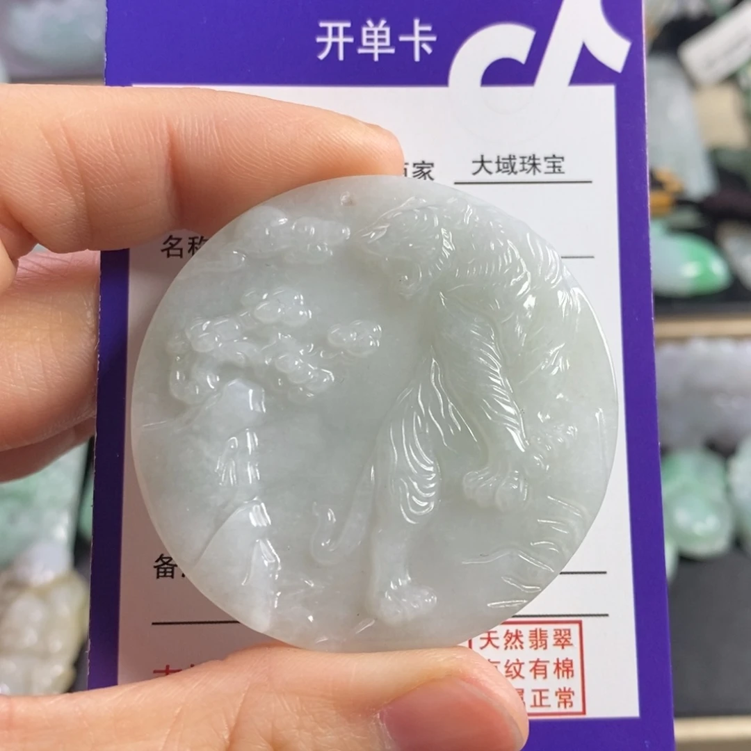 翡翠颈饰未镶嵌虎牌