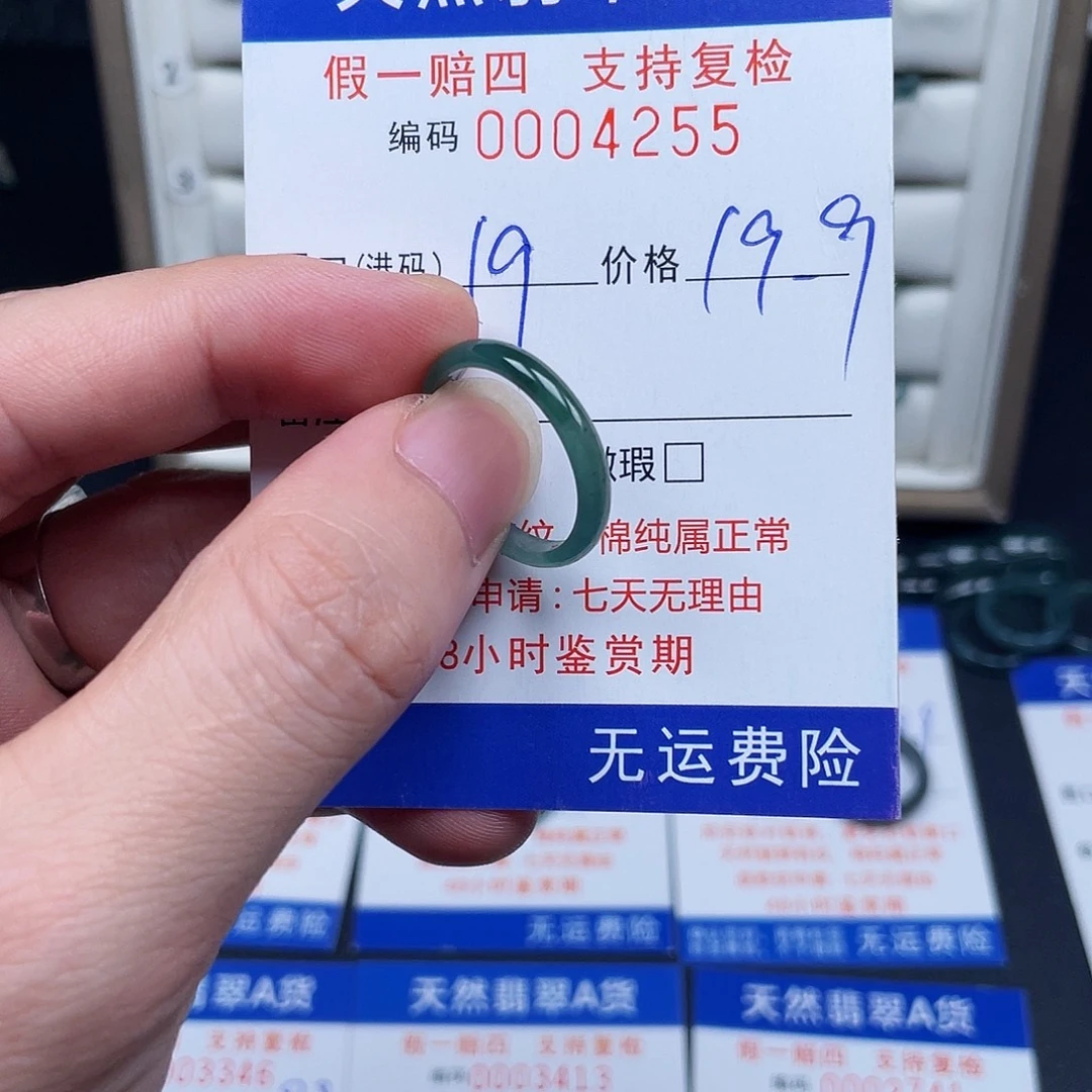 未镶嵌戒指翡翠4255