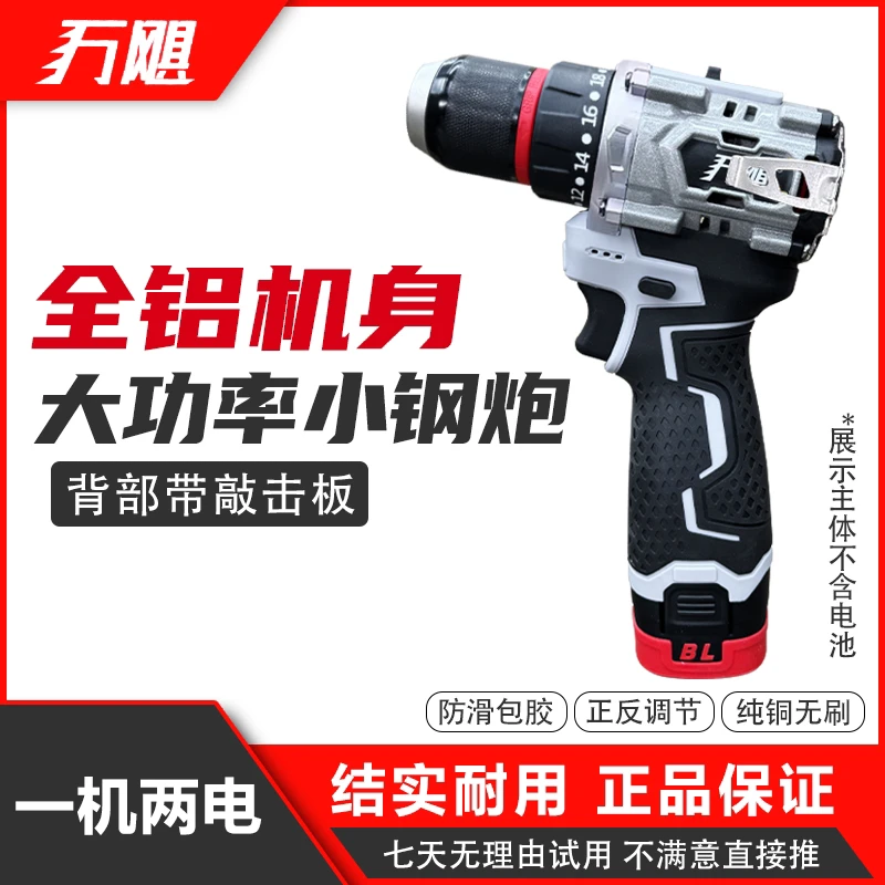 160N铝合金机身大扭矩纯铜无刷小钢炮金属夹头 一机两电z