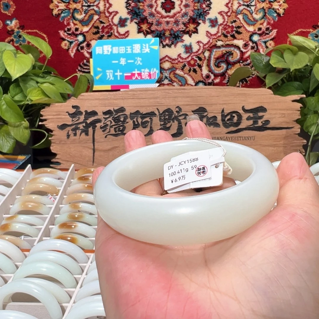 未镶嵌手镯和田玉