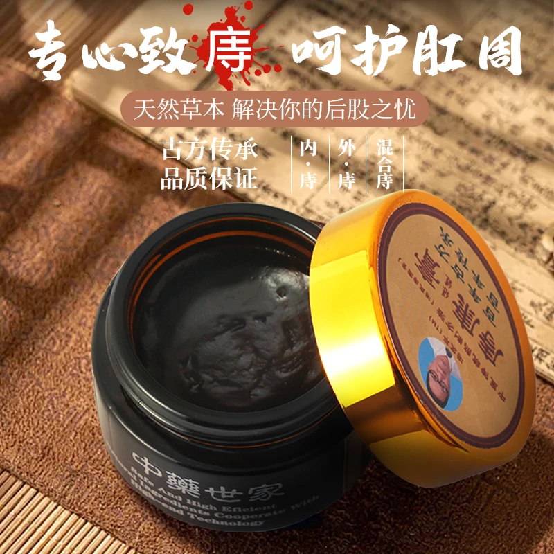 (稳)冯发平痔康膏一瓶