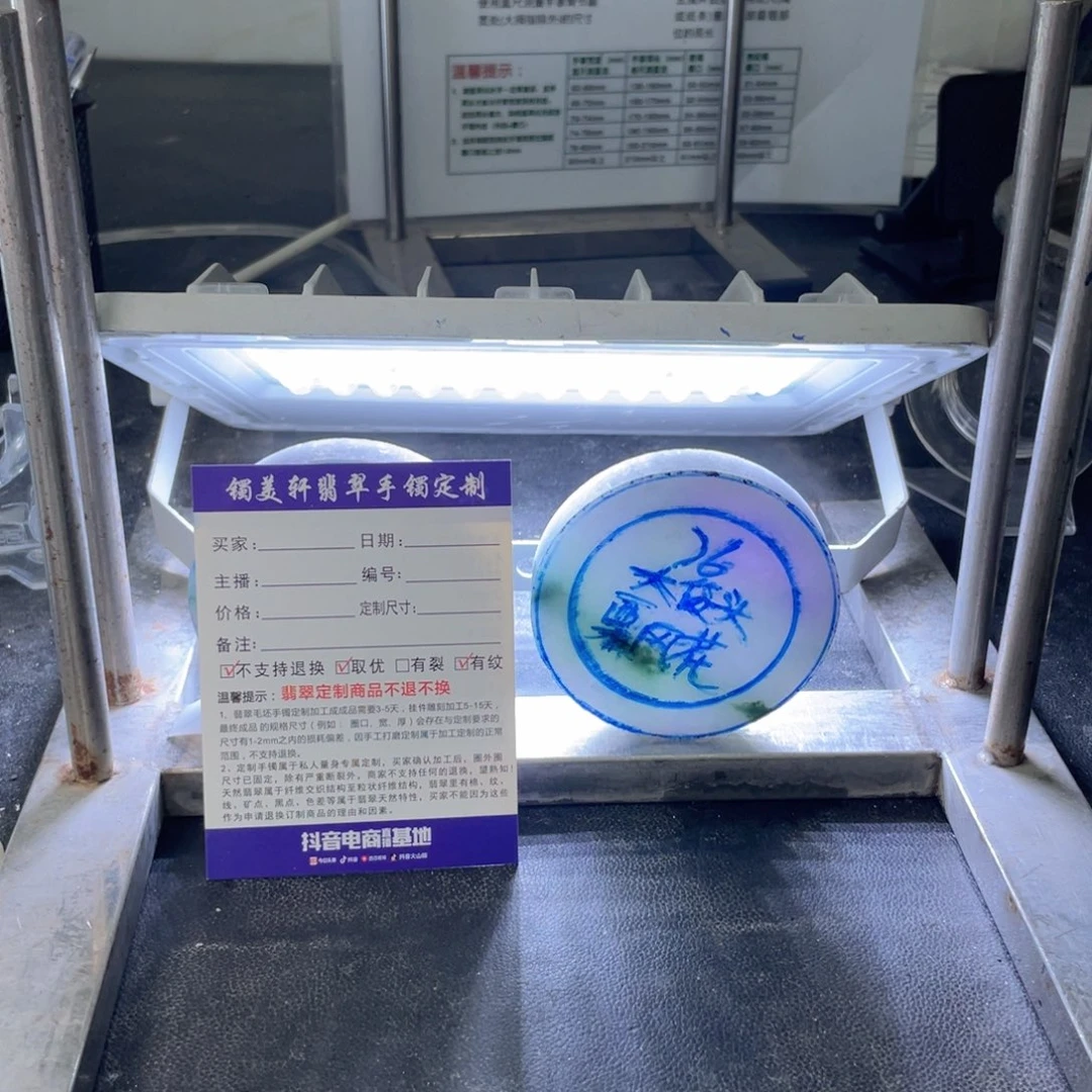 古***～定制翡翠未镶嵌翡翠手镯