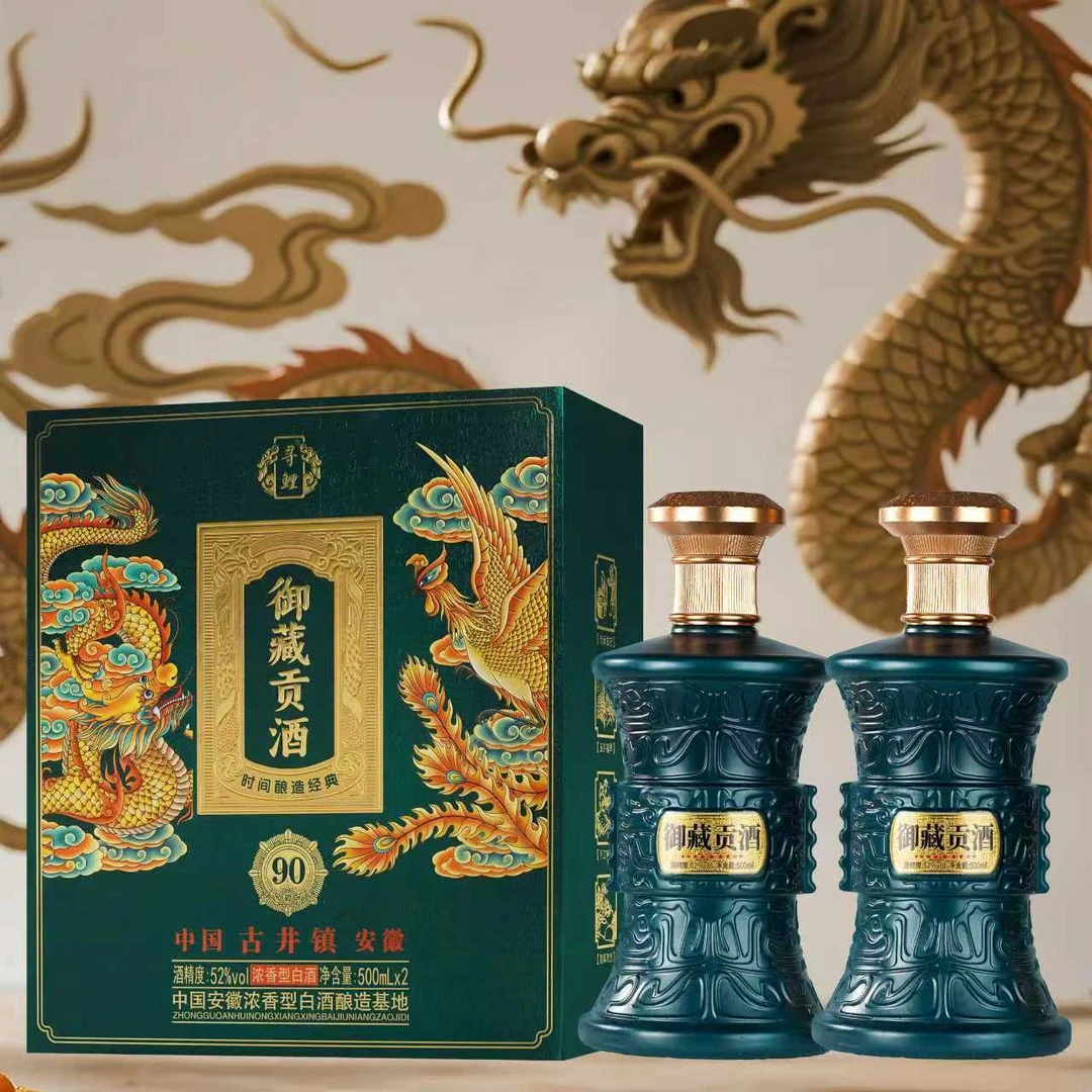 寻鲤寻鲤{御藏贡酒}浓香型白酒52度500ml两瓶礼盒装52度500ml