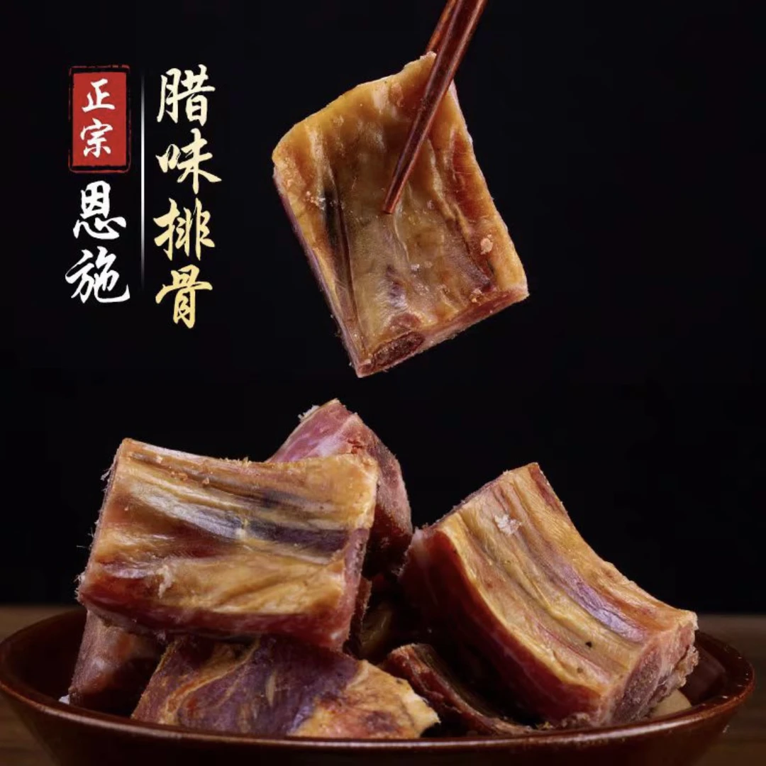正宗湖北恩施腊排骨土家腊肉土特产传统工艺树枝烟熏排骨